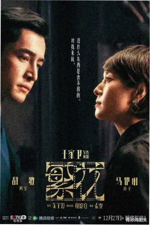 都市周间剧样例封面占位图,表现通勤与夜色的城市线索