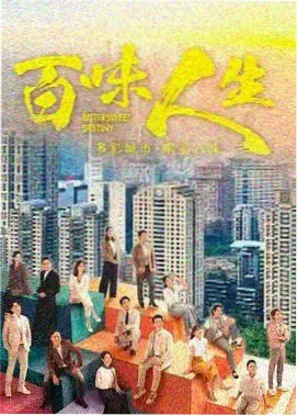 家族长线剧样例封面占位图,表现老宅与餐桌的家庭氛围